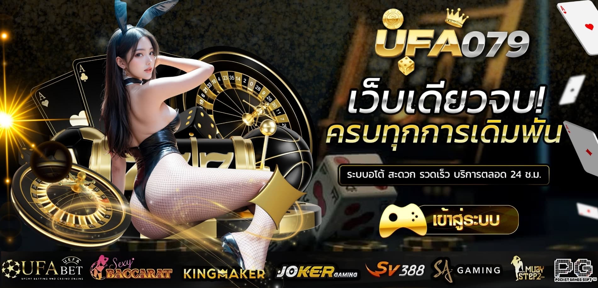 UFA079